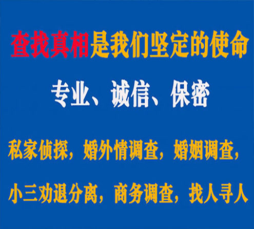 关于当涂情探调查事务所